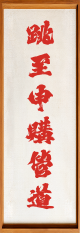 申請成為門生