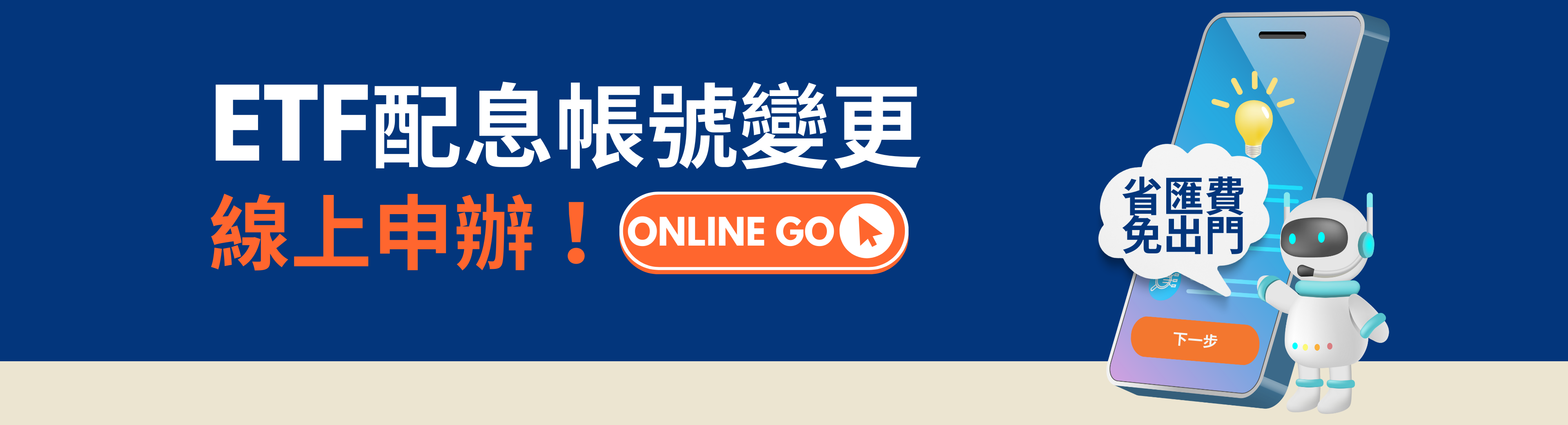 %E8%AE%8A%E6%9B%B4%E9%85%8D%E6%81%AF%E5%B8%B3%E8%99%9F%E5%AE%98%E7%B6%B2bn%20(2) 20240607053639709358